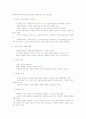 우리나라의 사회복지행정의 가치와 이념 3페이지