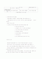 우리나라의 사회복지행정의 가치와 이념 5페이지