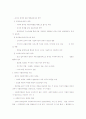우리나라의 사회복지행정의 가치와 이념 6페이지