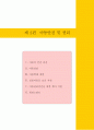 아동복지사업 36페이지