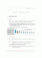 아동복지사업 38페이지