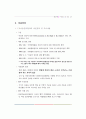 아동복지사업 40페이지