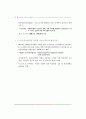 아동복지사업 41페이지