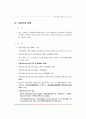 아동복지사업 42페이지