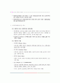 아동복지사업 43페이지