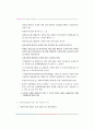 아동복지사업 47페이지