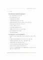 아동복지사업 48페이지