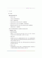 아동복지사업 50페이지