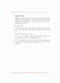 아동복지사업 51페이지