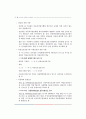아동복지사업 55페이지