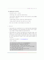 아동복지사업 60페이지