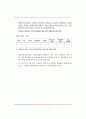 아동복지사업 61페이지