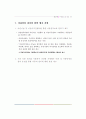 아동복지사업 62페이지