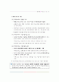 아동복지사업 66페이지