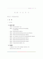 아동복지사업 70페이지