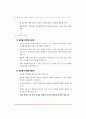 아동복지사업 71페이지