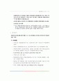 아동복지사업 72페이지