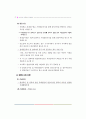 아동복지사업 75페이지