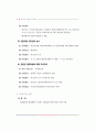 아동복지사업 79페이지