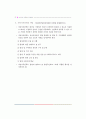 아동복지사업 83페이지