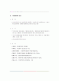 아동복지사업 85페이지