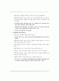 아동복지사업 87페이지