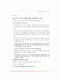 아동복지사업 88페이지