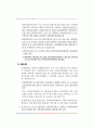 아동복지사업 91페이지