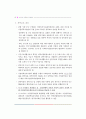아동복지사업 93페이지