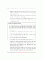 아동복지사업 95페이지