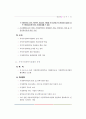 아동복지사업 96페이지