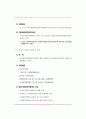 아동복지사업 97페이지