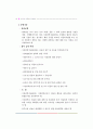 아동복지사업 99페이지