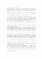 사회복지수급권 36페이지