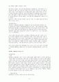 사형제도 찬반 토론을 위한 배경 지식 6페이지