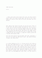 사회복지 영화 감상문 1페이지