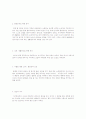 사회복지 영화 감상문 4페이지