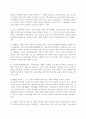 건강가정기본법제정의 기대효과 4페이지