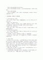 [영국의 사회복지] 3페이지