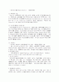 [영국의 사회복지] 6페이지