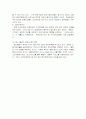 [영국의 사회복지] 11페이지