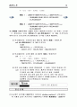 경제성공학 연습문제풀이 10페이지