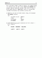 경제성공학 연습문제풀이 11페이지