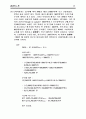 경제성공학 연습문제풀이 12페이지