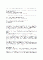 IEP(개별화교육프로그램)이론 3페이지