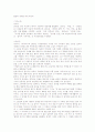 발칸의 장미를 내게 주었네 1페이지
