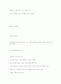 성격장애 2페이지