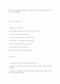 성격장애 4페이지