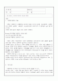 가족복지정책의 개념 1페이지