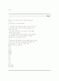 부동산 PF대출 보증잔액 현황 8페이지
